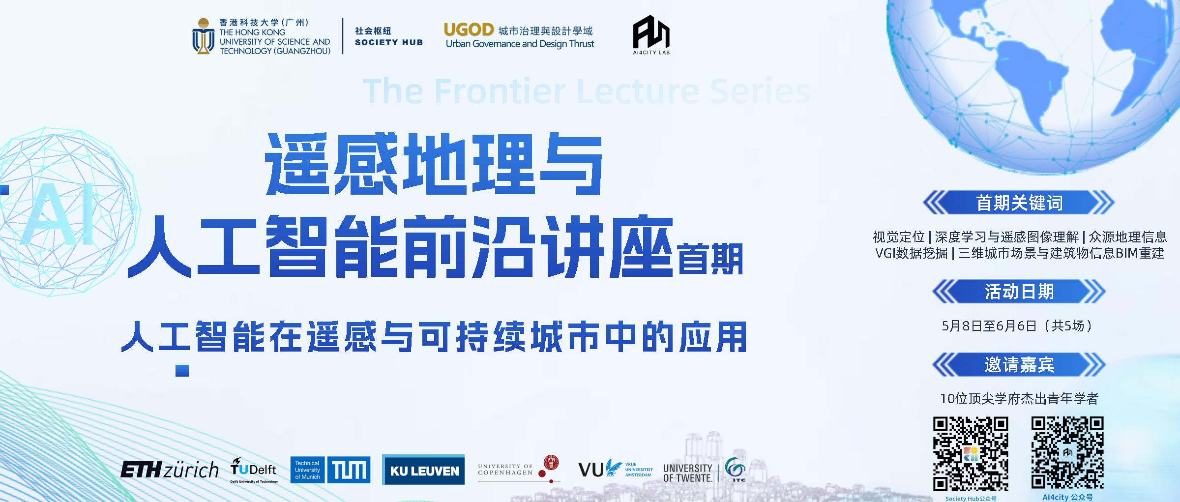 AI for Remote Sensing and Sustainable Cities